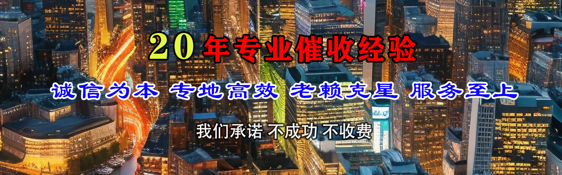 花都清债公司